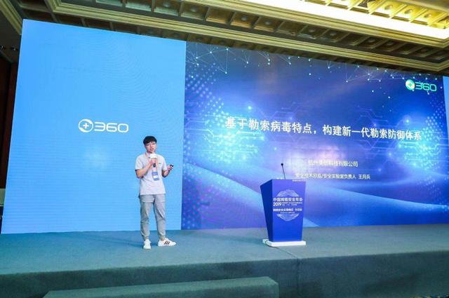 网络安全应急响应论坛:企业需适应网络安全风险变化