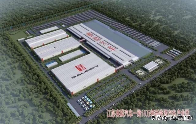 赛麟汽车的局中局:造车、圈地、上市?