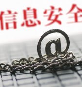 “暗网”毒瘤 得全球联手铲