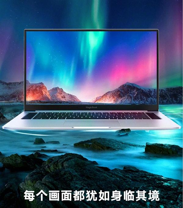 荣耀MagicBook Pro明天发:100%sRGB广色域 犹如身临其境