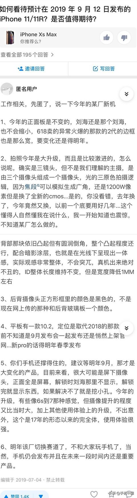 苹果明年不做手机?关于新iPhone的大爆料都在这里