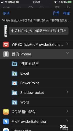 足足有10个,iOS上那些实用的隐藏功能你都知道吗