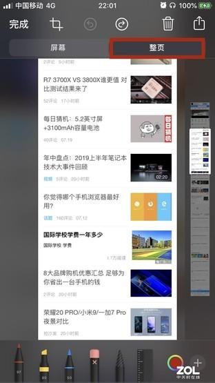 足足有10个,iOS上那些实用的隐藏功能你都知道吗
