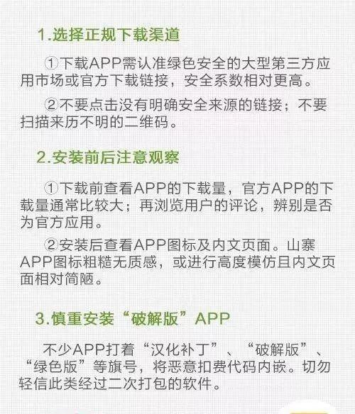 【净网2019】APP存在问题被点名!第一个可能你就正在用!