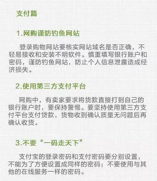 【净网2019】APP存在问题被点名!第一个可能你就正在用!