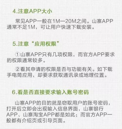 【净网2019】APP存在问题被点名!第一个可能你就正在用!