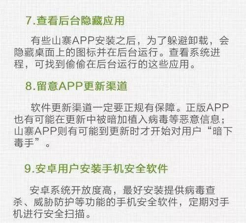 【净网2019】APP存在问题被点名!第一个可能你就正在用!