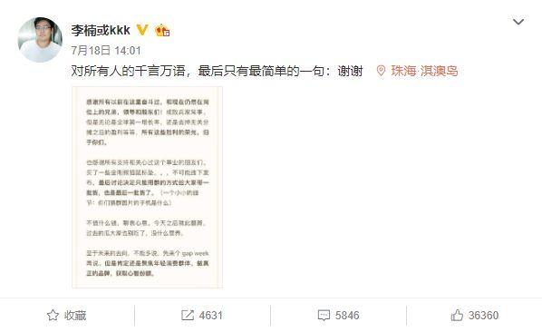 魅族又有人离职,这次轮到工程师