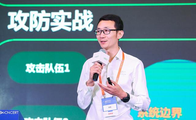 绿盟科技中国网络安全年会:利用攻防实战构建应急响应体系