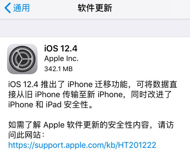 苹果发布一大波系统更新:iOS获得无线数据迁移功能