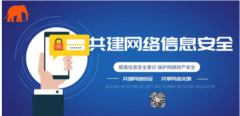 阿尔法象信息安全方案上线，强化升级金融信息安全保