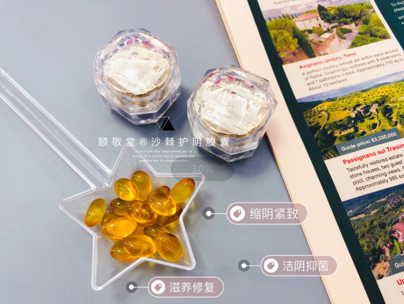 颐敬堂沙棘护阴胶囊1