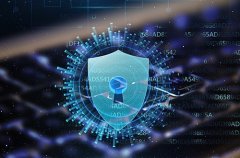 全力守护用户信息安全，向前金服接受工信部直属单位
