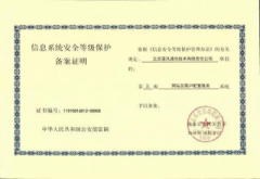 蓝汛网络安全等级再上新台阶