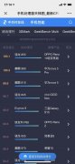 手机性能TOP 6排行推荐：国产手机强势霸榜