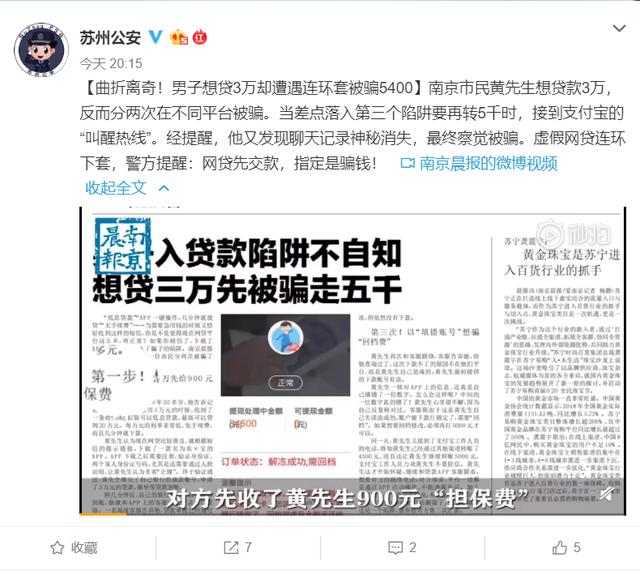 用户被骗通过微信转账，支付宝：电话打得不够猛