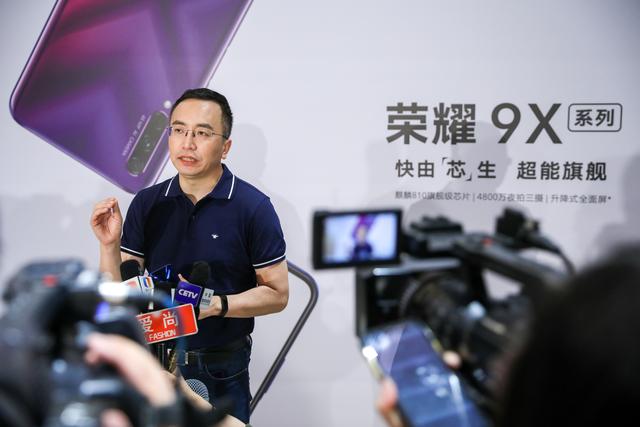 荣耀赵明:9X有压力出货要到两千万 海外销售已过低点