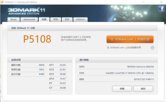 荣耀MagicBook Pro测评:全面屏专业生产力工具