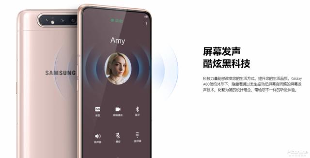 三星A80外观解析:绚丽全视屏,带来无限可能