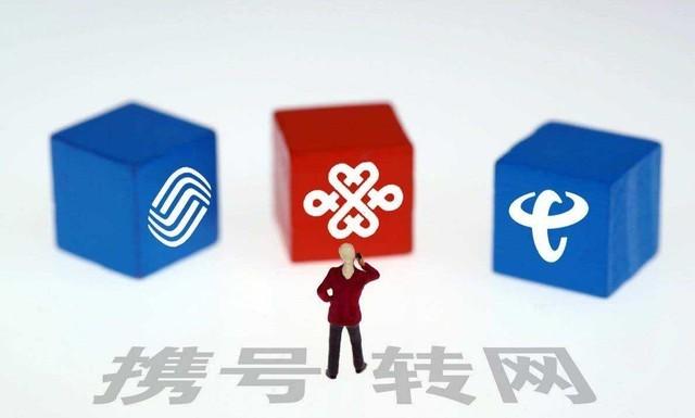 移动、联通、电信2019年上半年成绩揭晓