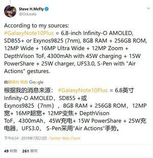 手机晚报:三星Note10配置基本确定 nova 5i Pro亮点初显