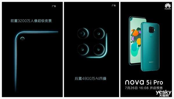 手机晚报:三星Note10配置基本确定 nova 5i Pro亮点初显