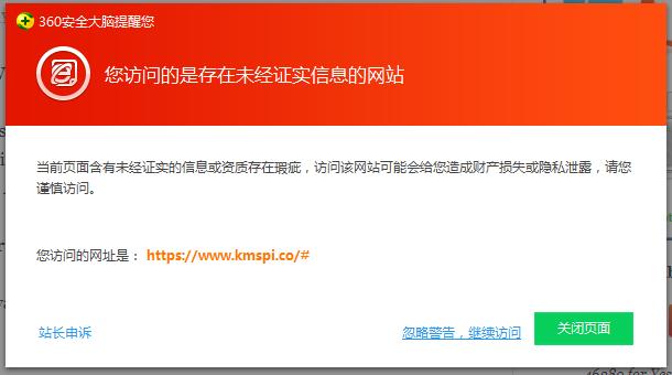 激活工具暗藏勒索病毒,Stop再掀传播热潮