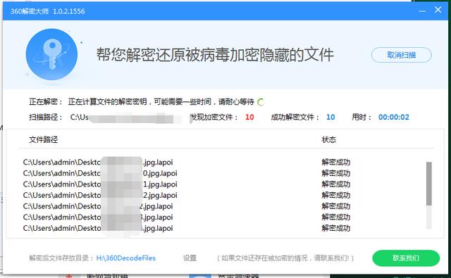 激活工具暗藏勒索病毒,Stop再掀传播热潮