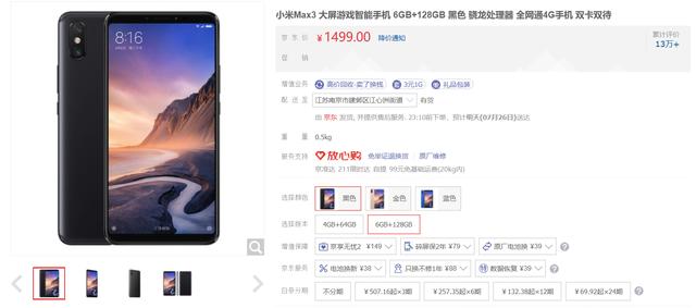 小米Max最后一款大屏旗舰 现降价500元 充电宝级电池值得入手吗?