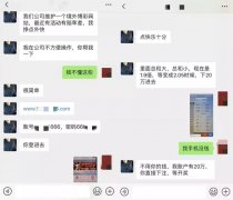 “杀猪盘”、黑公关、刷流量……揭秘网络黑产暴利背