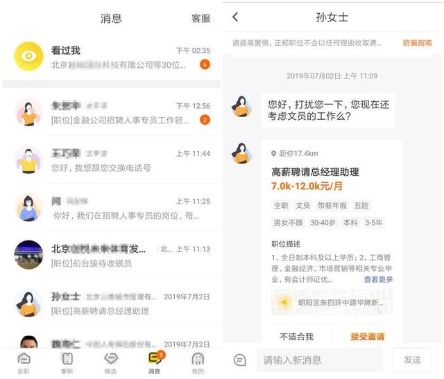融云观察:招聘市场新红利下的斗米之策
