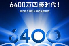 6400 万像 + 四镜头　红米 Note 8 八月现身 ?