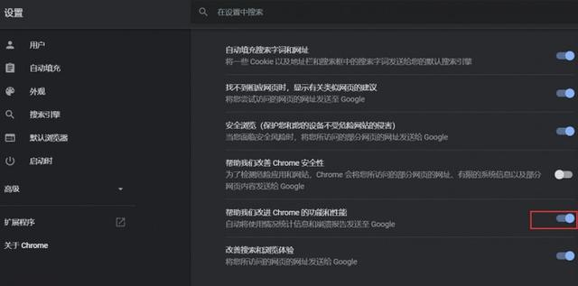 Chrome“崩溃报告”收集用户个人信息?简单操作让你避免隐私泄露