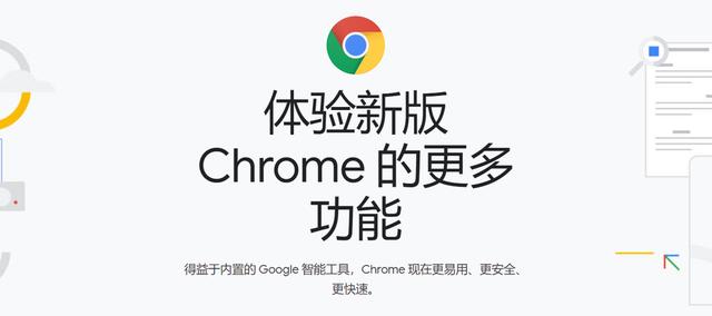 Chrome“崩溃报告”收集用户个人信息?简单操作让你避免隐私泄露