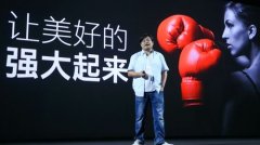 魅族前高级副总裁李楠：我不会去做电子烟 将从事教育