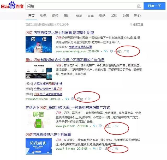 垃圾短信强制弹出，收件箱还找不到，这到底什么鬼？