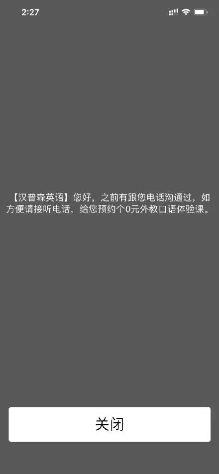 垃圾短信强制弹出，收件箱还找不到，这到底什么鬼？