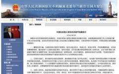 我驻多国使馆连发“电信诈骗”提醒“连环套”如何骗