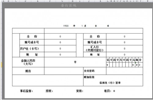 勤哲EXCEL服务器软件做金融票据管理系统
