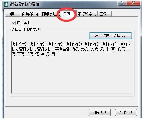 勤哲EXCEL服务器软件做金融票据管理系统