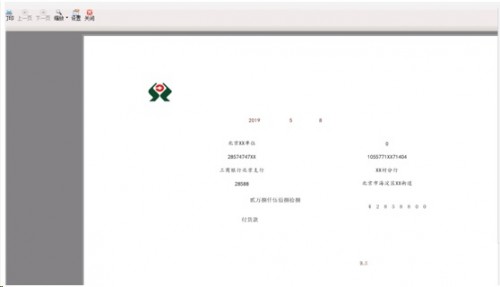 勤哲EXCEL服务器软件做金融票据管理系统