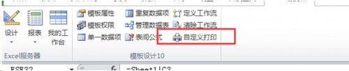 勤哲EXCEL服务器软件做金融票据管理系统