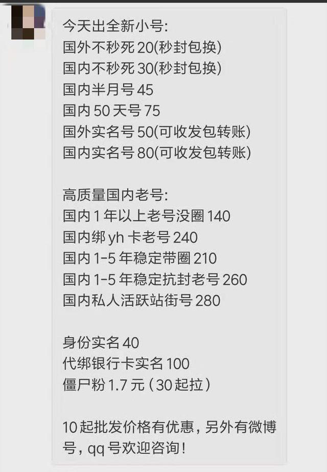 腾讯发布网络诈骗报告:90后被骗概率高,45岁以上人均被骗7000元