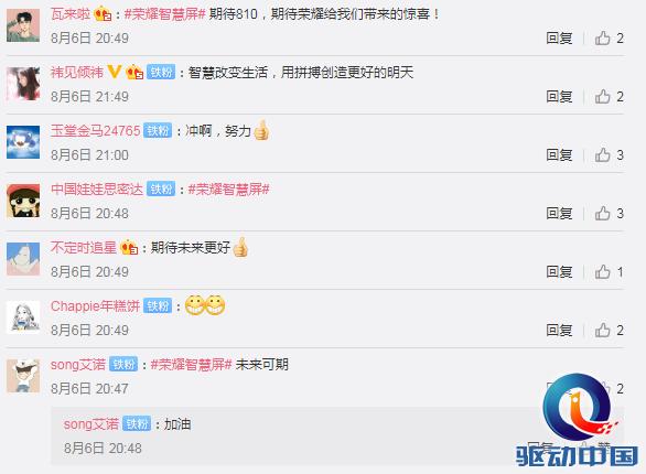 荣耀智慧屏预约量突破100000台,这是要火的节奏啊