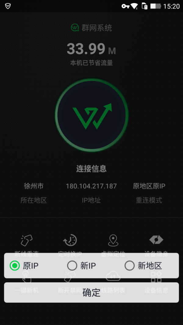 断线重连页面.png