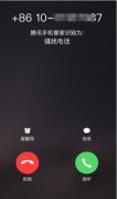 骗子也用上了AI技术 腾讯手机管家支招防范电信网络诈骗