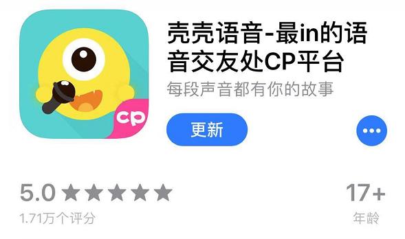 融云观察:壳壳语音新玩法,深挖语音社交市场