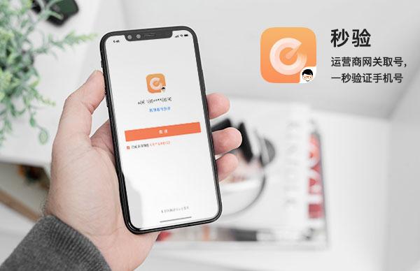 工信部发文启动2019网络安全防护赛,是时候对短信验证码说再见了