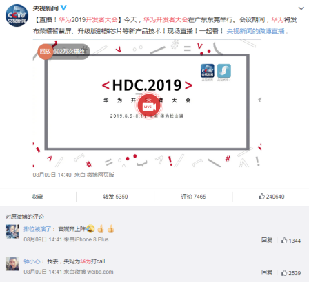 截图来源:新浪微博