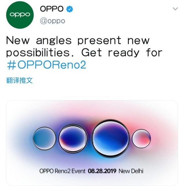 OPPO Reno2发布日期正式公布:8月28日
